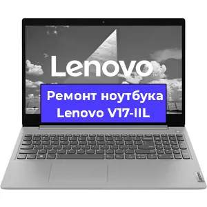 Чистка от пыли и замена термопасты на ноутбуке Lenovo V17-IIL в Тюмени